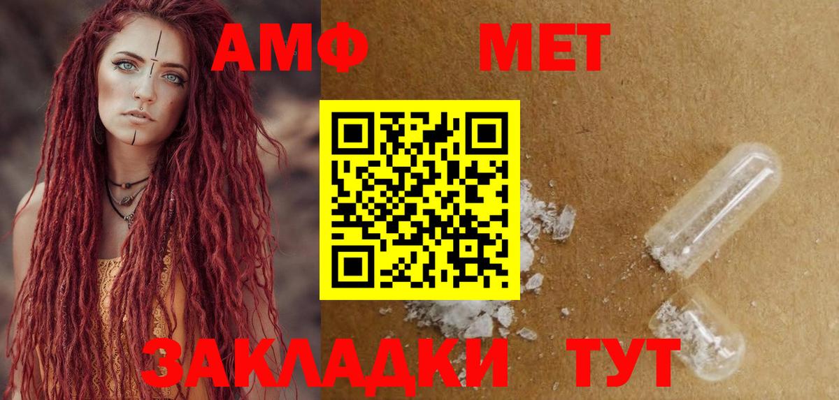 Amphetamine 98%  Amphetamine  АМФЕТАМИН  Вход с VPN  Сосновоборск 