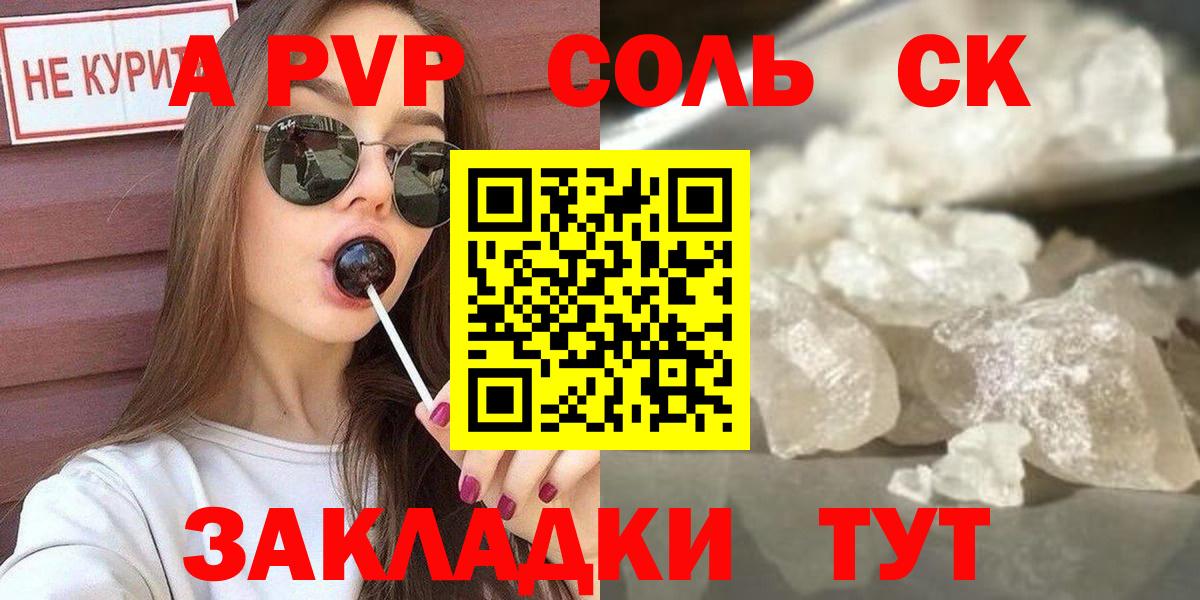 Альфа ПВП крисы CK  Вход с VPN  Сосновоборск  Альфа ПВП СК 