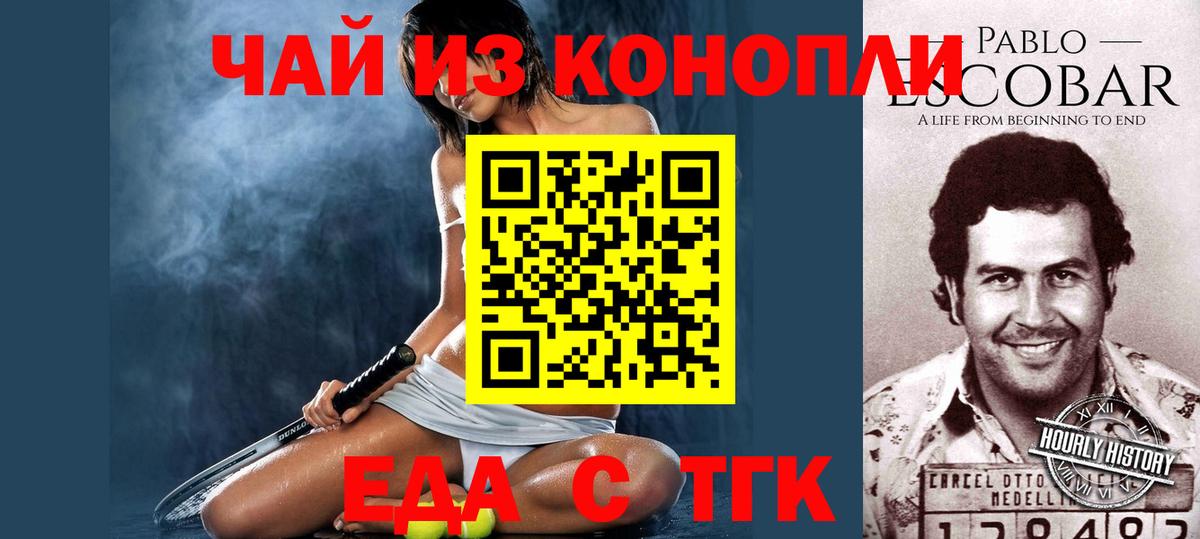 Сосновоборск  Canna-Cookies конопля  Вход с VPN 