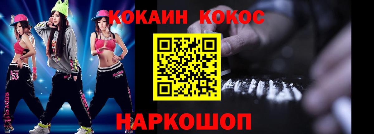 Сосновоборск  КОКАИН  Кокаин Эквадор  Вход с VPN  COCAIN 98% 