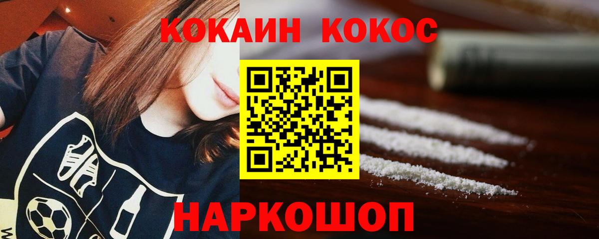 КОКАИН Перу Сосновоборск