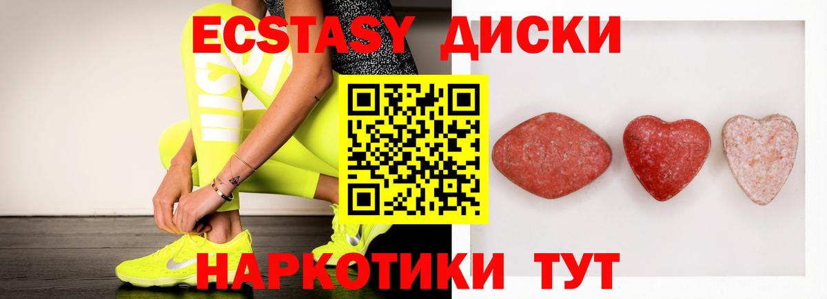 Экстази  Экстази 250 мг  Сосновоборск  что такое   Экстази XTC  Вход с VPN 