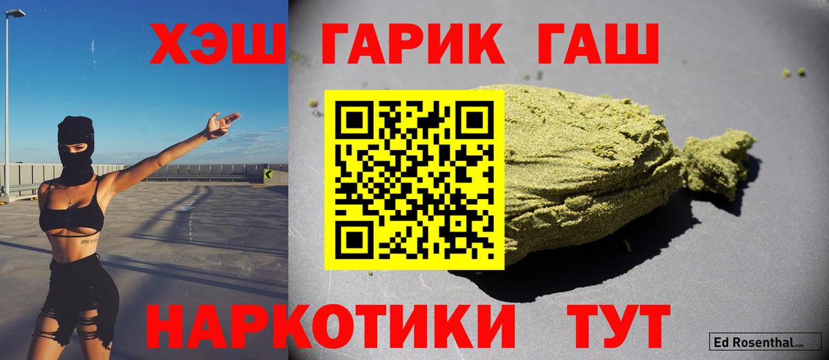 ГАШИШ VHQ  Гашиш 40% ТГК  Сосновоборск  Вход с VPN 