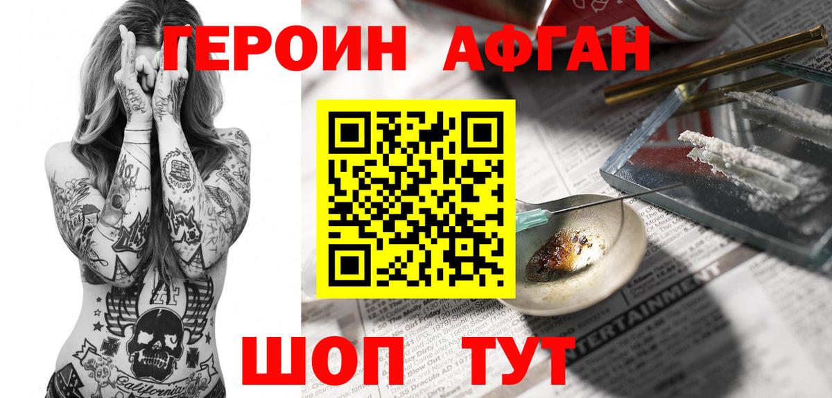 ГЕРОИН Heroin  Вход с VPN  ГЕРОИН  Сосновоборск 