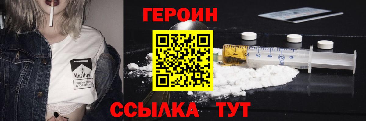 Героин герыч Сосновоборск