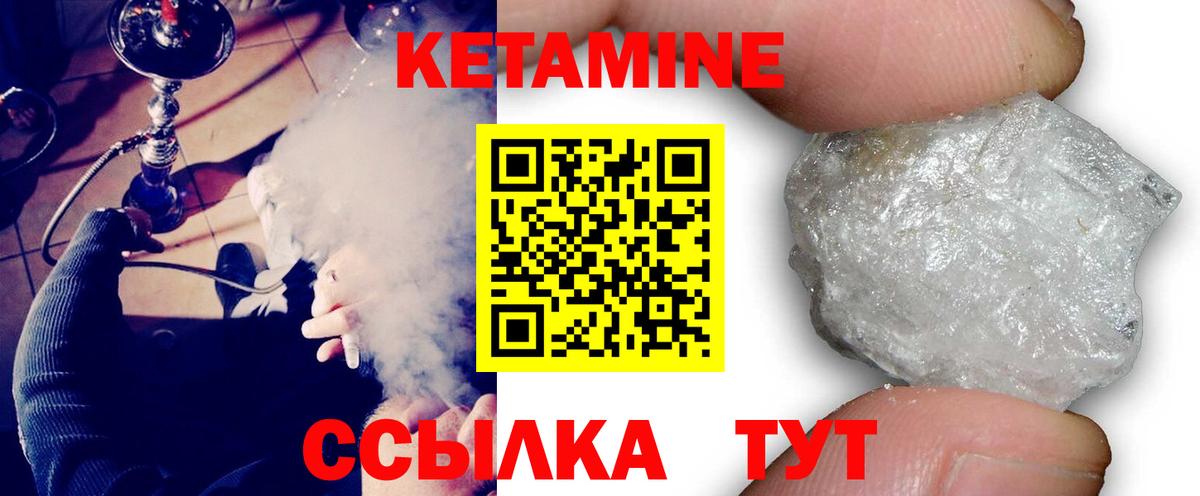 Сосновоборск  Кетамин ketamine  Вход с VPN  Кетамин VHQ 