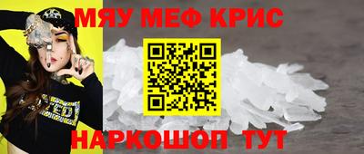 кристаллы Можайск