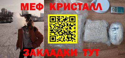 кристаллы Можайск