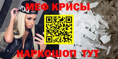 кристаллы Можайск
