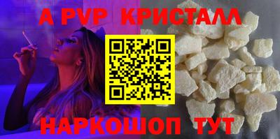 кристаллы Можайск