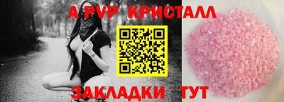 кристаллы Можайск