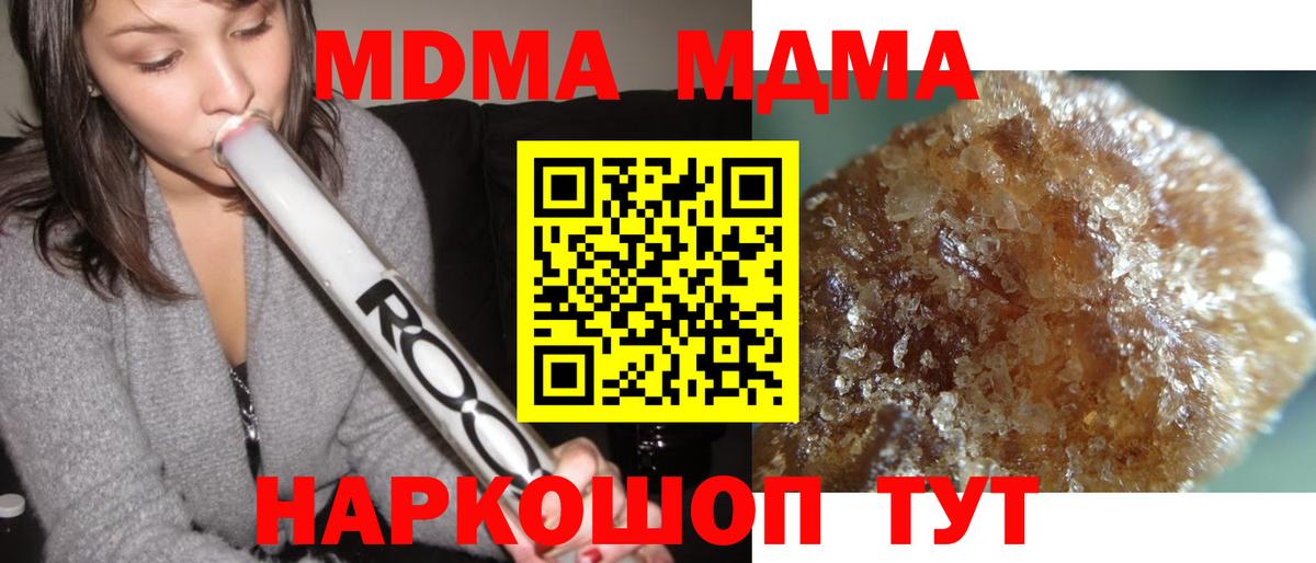 MDMA VHQ Сосновоборск