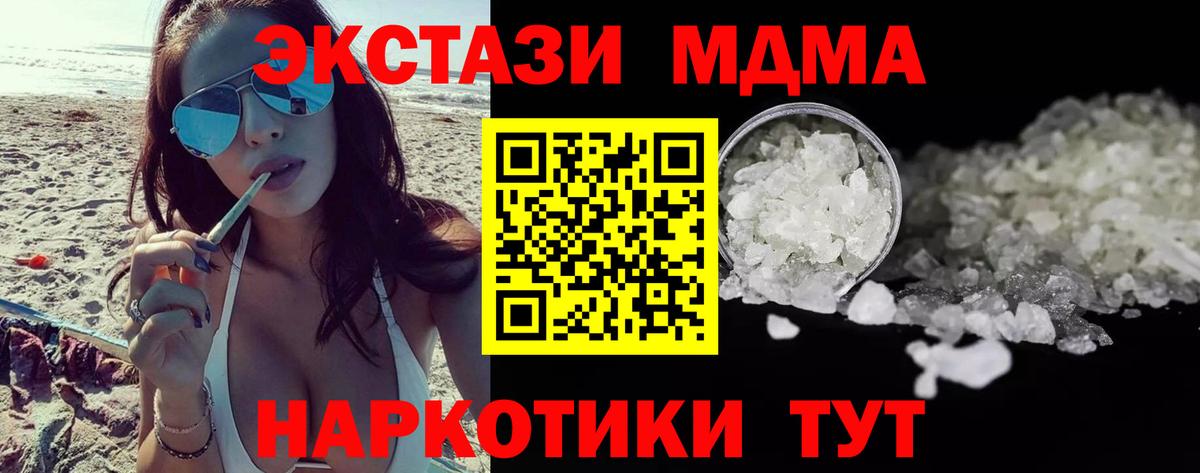 МДМА Molly  МДМА VHQ  MDMA  Вход с VPN  Сосновоборск 