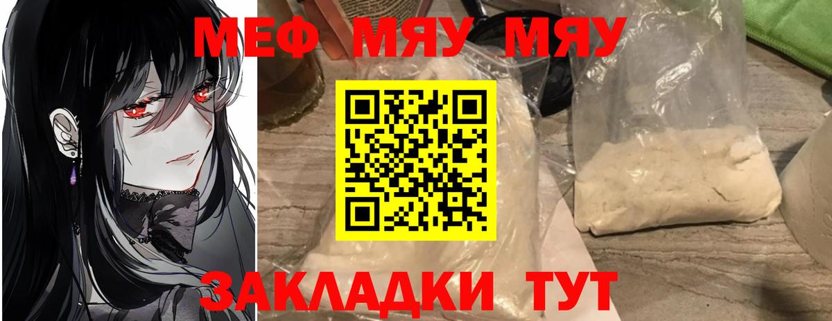 Сосновоборск  МЕФ mephedrone  Мефедрон mephedrone  Вход с VPN 