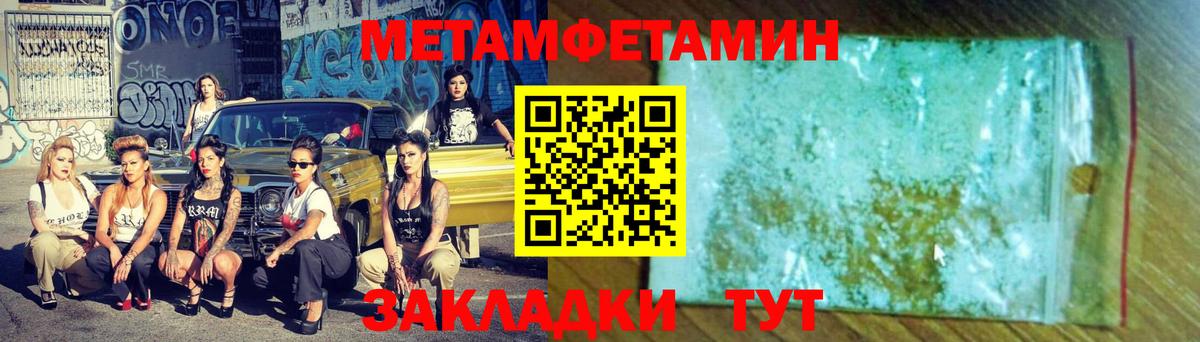 Первитин Декстрометамфетамин 99.9% Сосновоборск