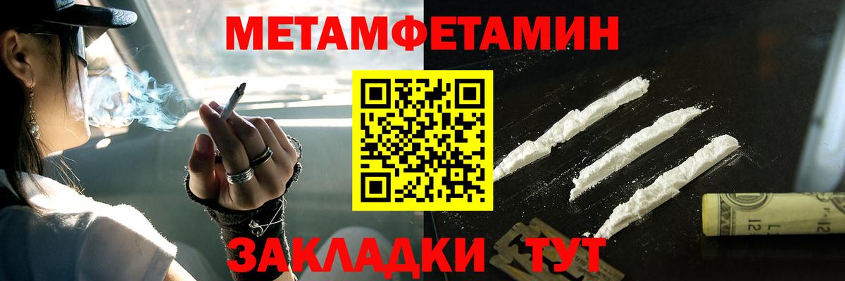 МЕТАМФЕТАМИН витя  Вход с VPN  Сосновоборск 