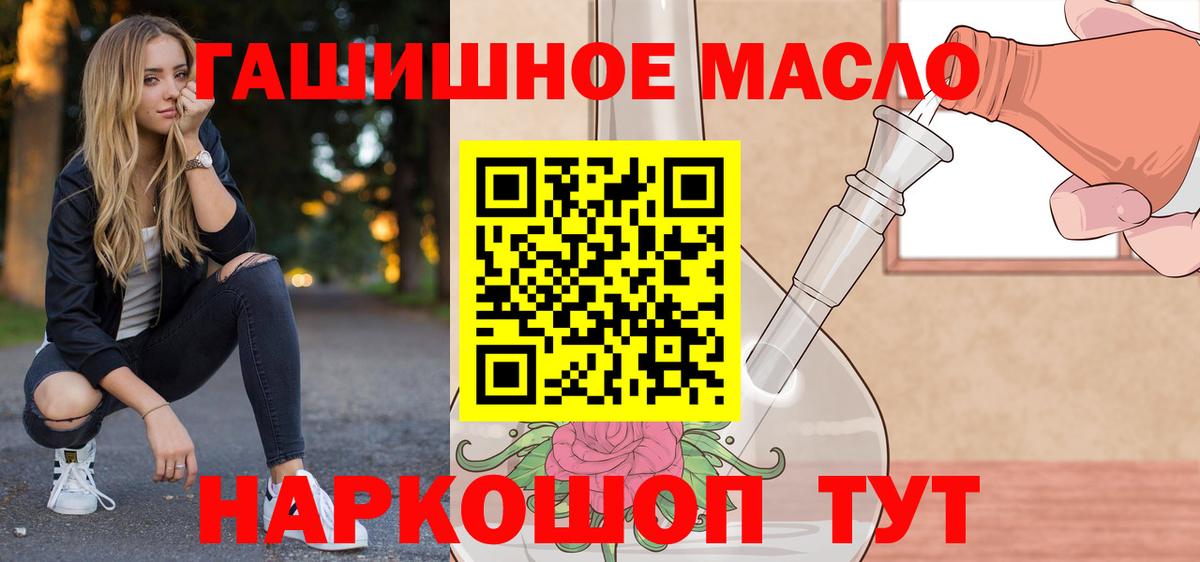 Сосновоборск  ТГК жижа  ТГК THC oil  Вход с VPN 