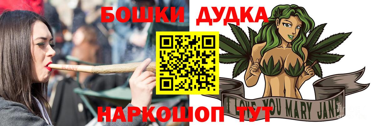 Бошки марихуана Ganja  Вход с VPN  Сосновоборск  Бошки Шишки Bruce Banner  МАРИХУАНА THC 21% 